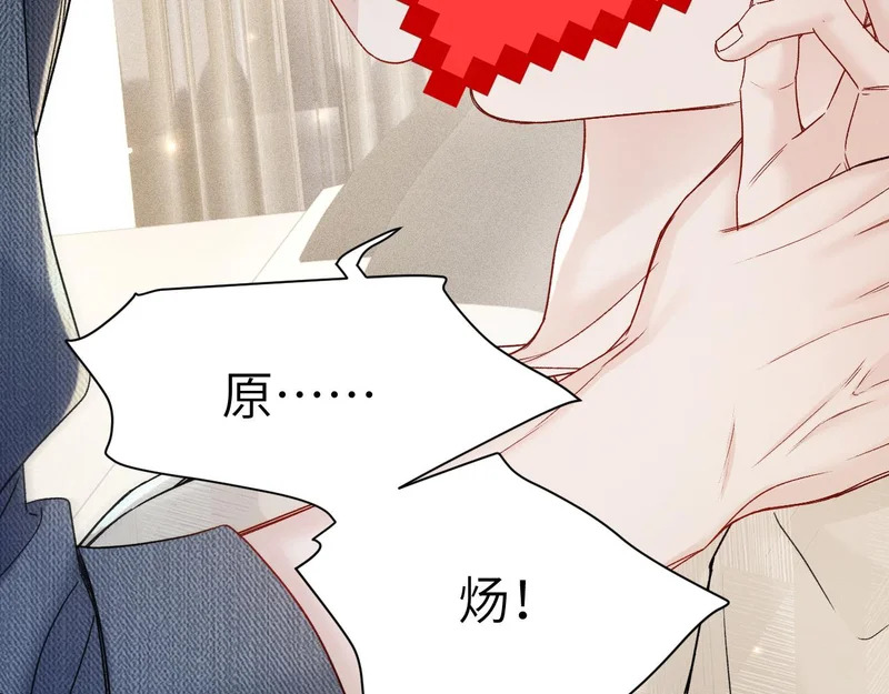 第145话 你敢？ 第25页