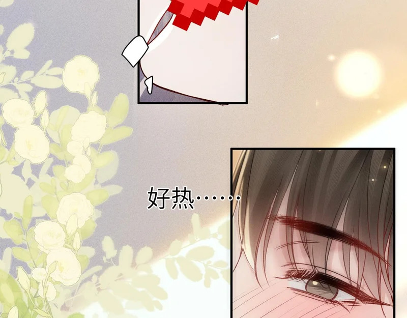 第145话 你敢？ 第27页