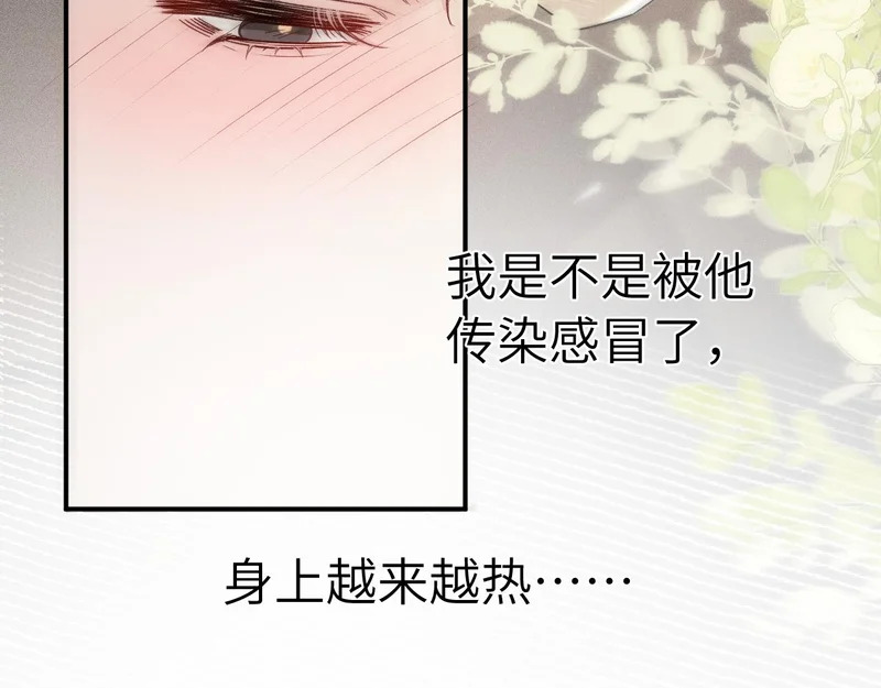 第145话 你敢？ 第31页