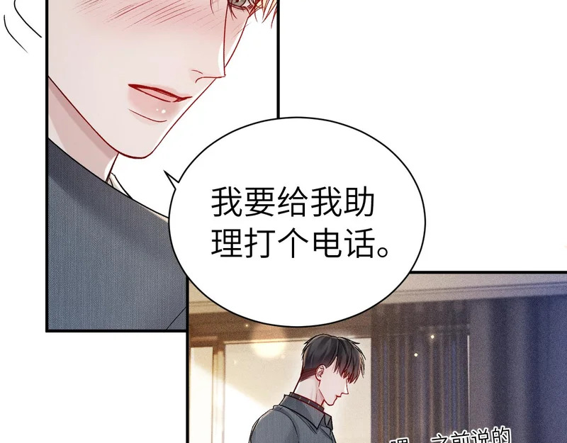 第145话 你敢？ 第37页