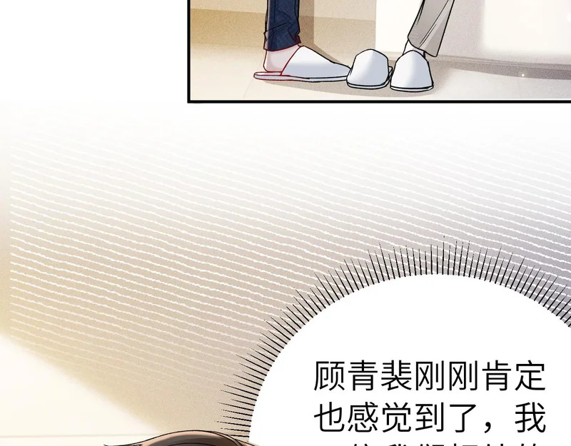 第145话 你敢？ 第39页