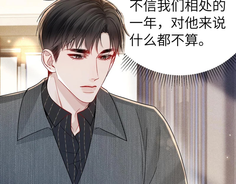 第145话 你敢？ 第40页