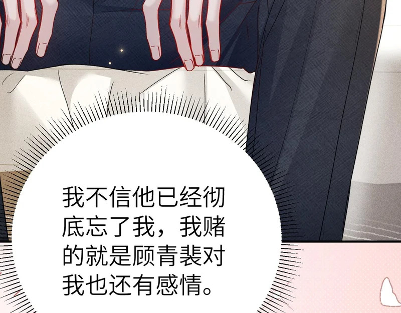 第145话 你敢？ 第42页
