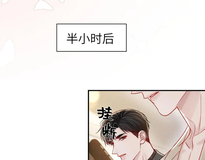 第145话 你敢？ 第45页