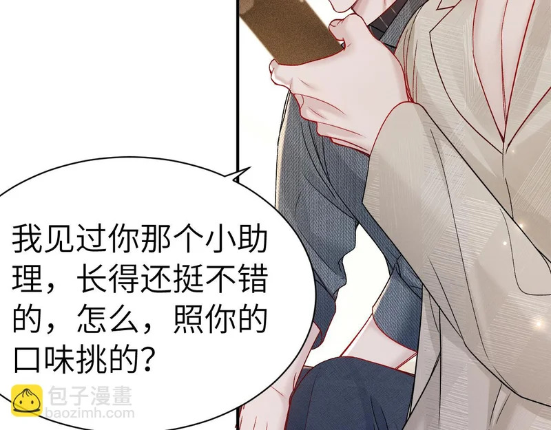 第145话 你敢？ 第46页