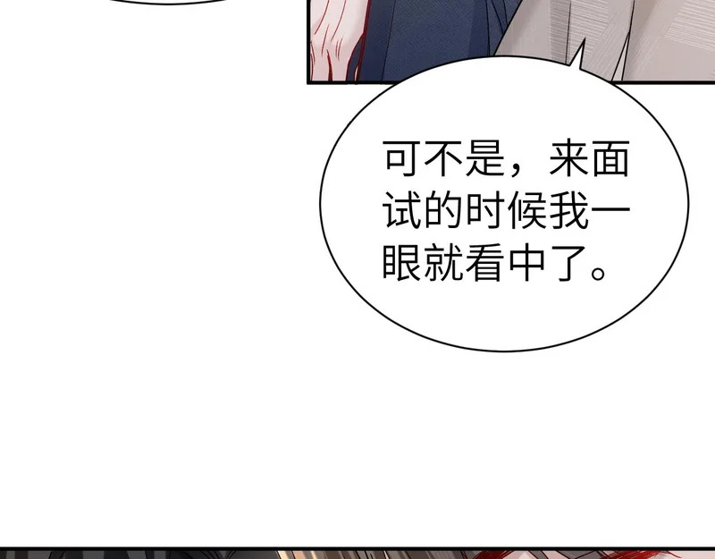 第145话 你敢？ 第47页