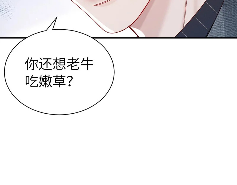 第145话 你敢？ 第49页