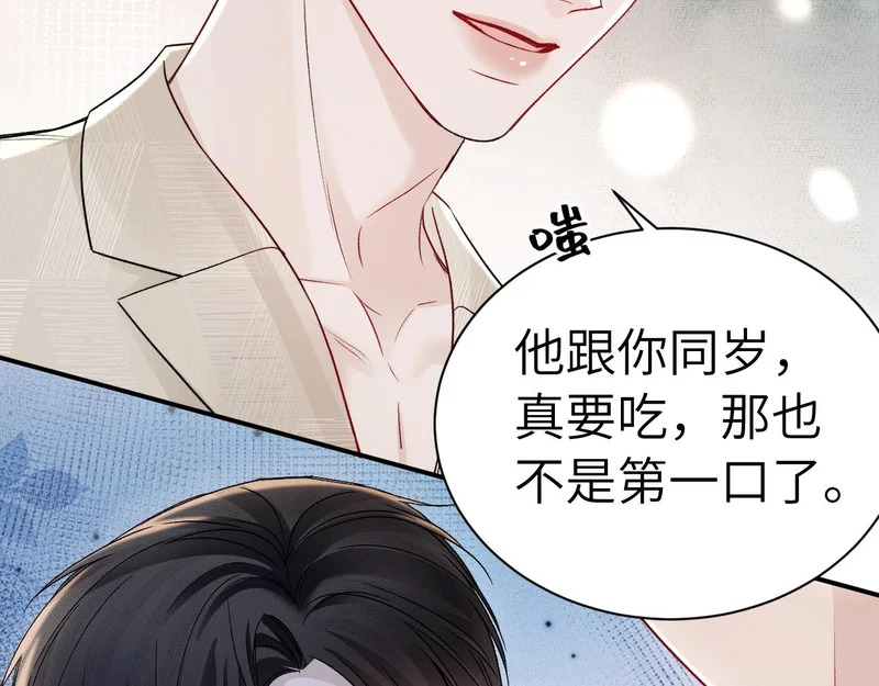 第145话 你敢？ 第52页