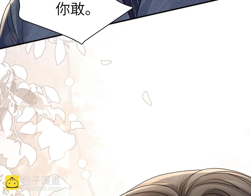 第145话 你敢？ 第54页