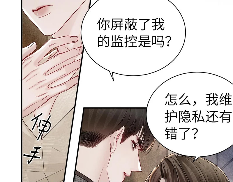 第145话 你敢？ 第57页
