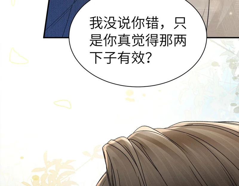 第145话 你敢？ 第59页