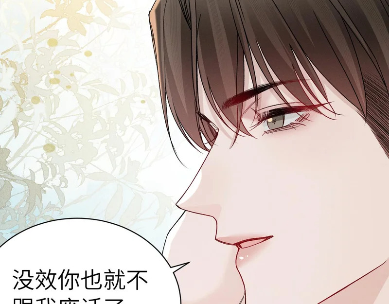 第145话 你敢？ 第60页