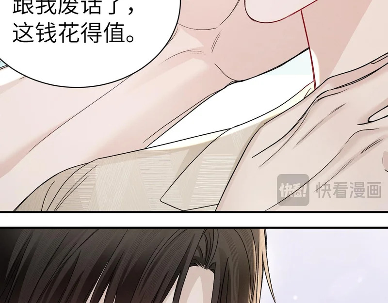 第145话 你敢？ 第61页