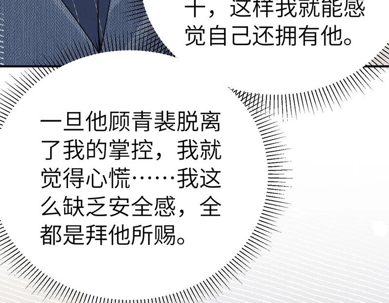 第145话 你敢？ 第64页
