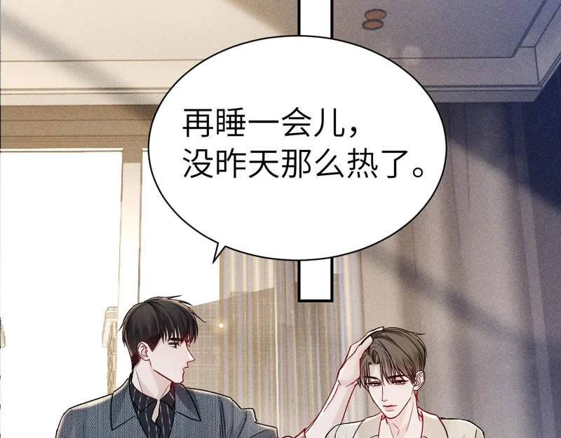 第145话 你敢？ 第66页