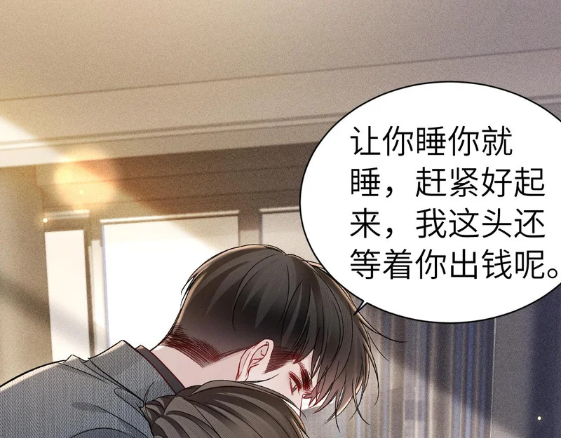 第145话 你敢？ 第69页