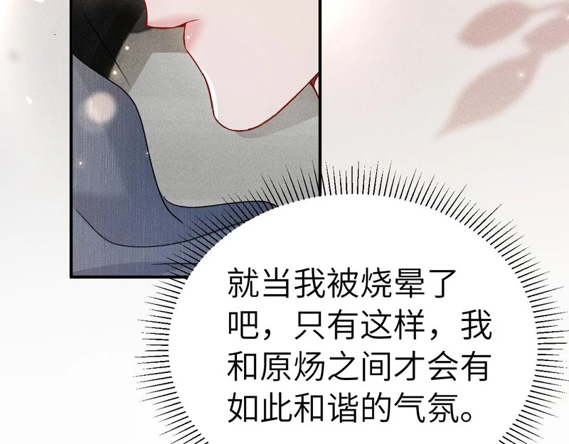 第145话 你敢？ 第75页