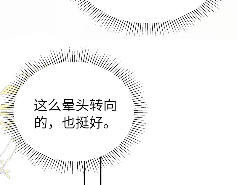 第145话 你敢？ 第76页