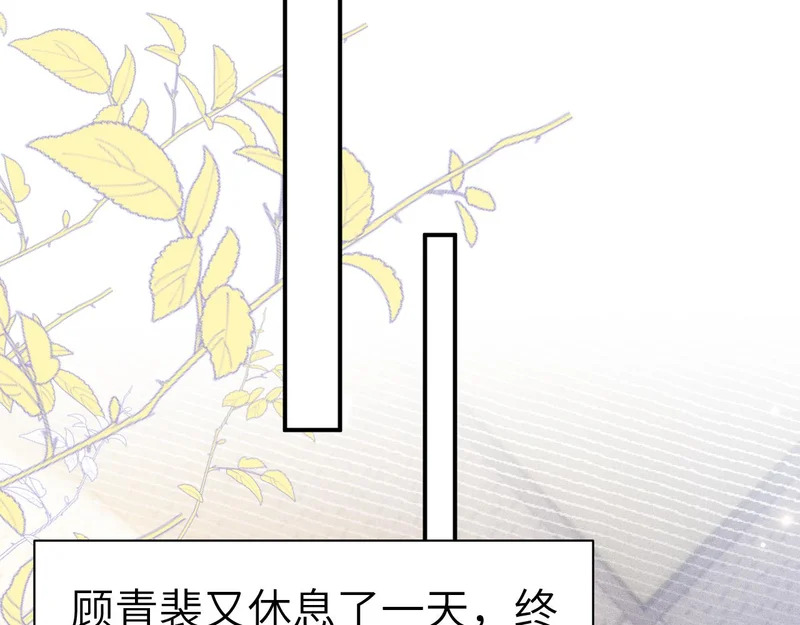 第145话 你敢？ 第77页