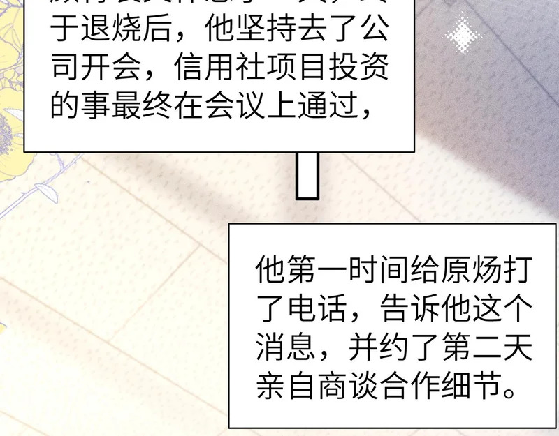 第145话 你敢？ 第78页