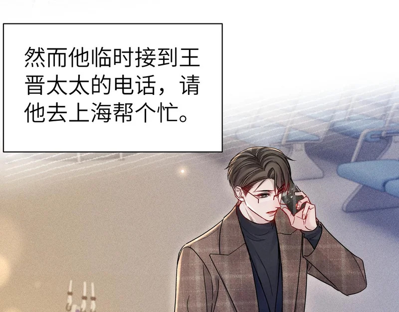第145话 你敢？ 第81页