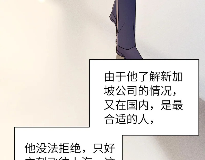 第145话 你敢？ 第83页
