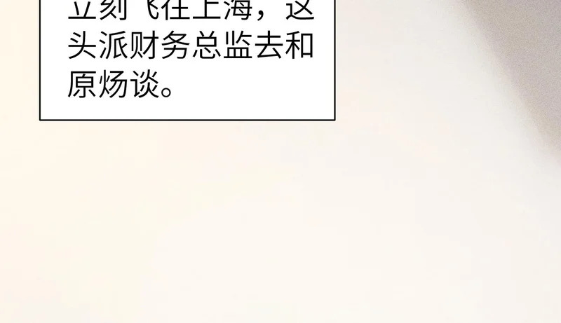 第145话 你敢？ 第84页