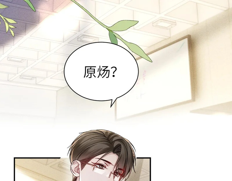 第145话 你敢？ 第86页