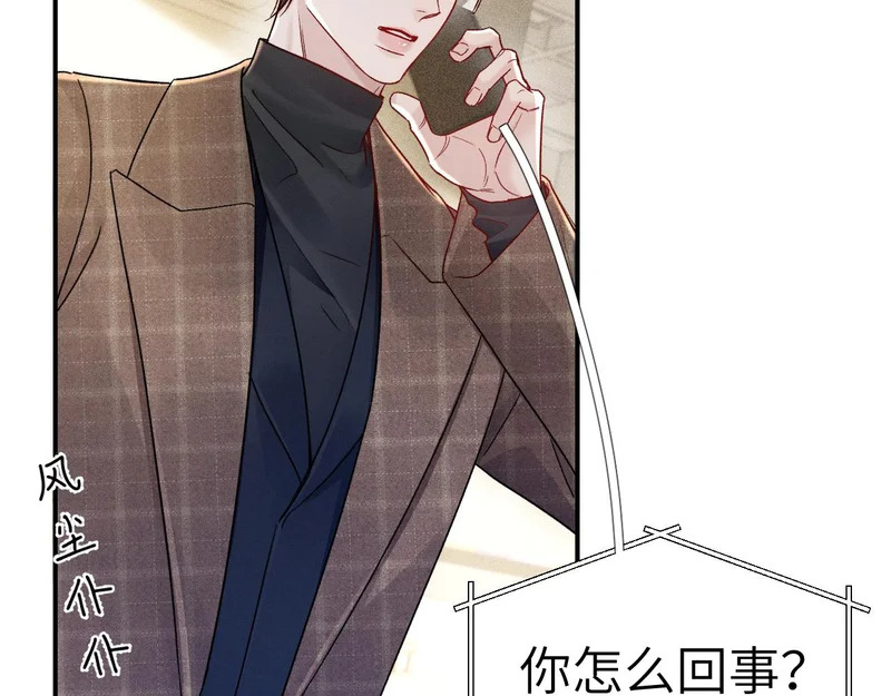 第145话 你敢？ 第87页