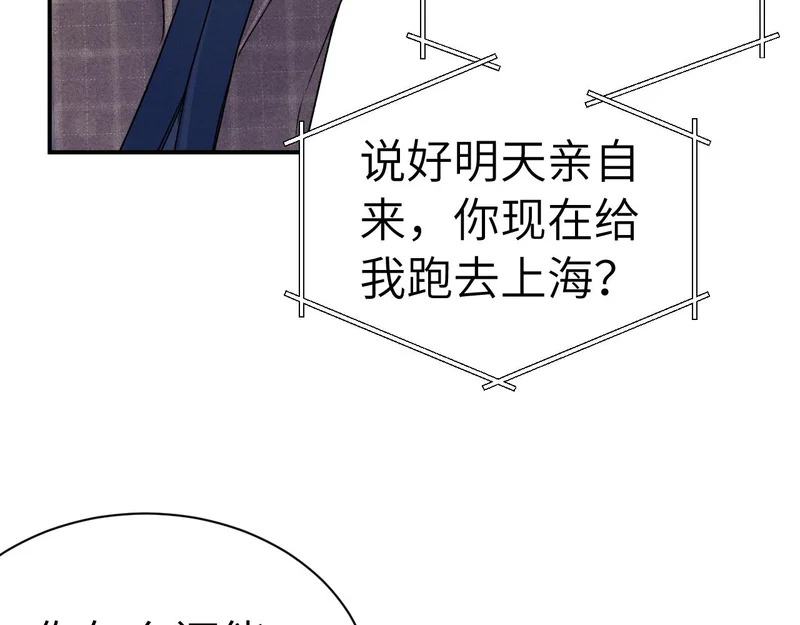 第145话 你敢？ 第88页