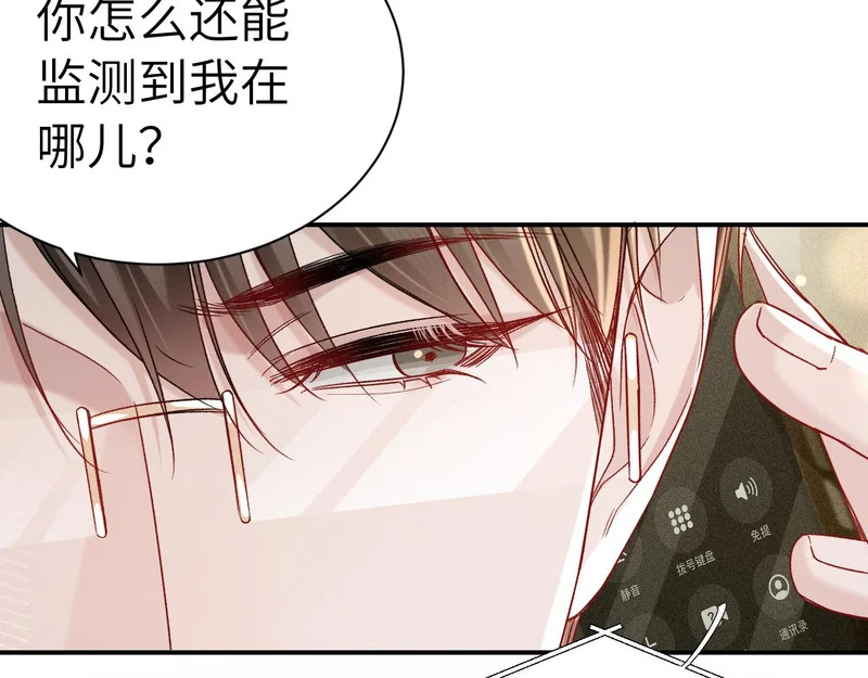 第145话 你敢？ 第89页