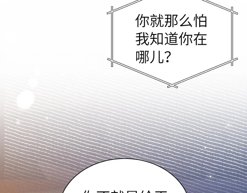 第145话 你敢？ 第90页