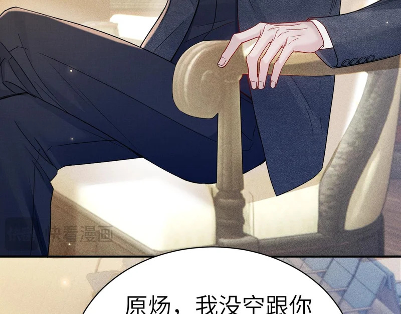 第145话 你敢？ 第93页