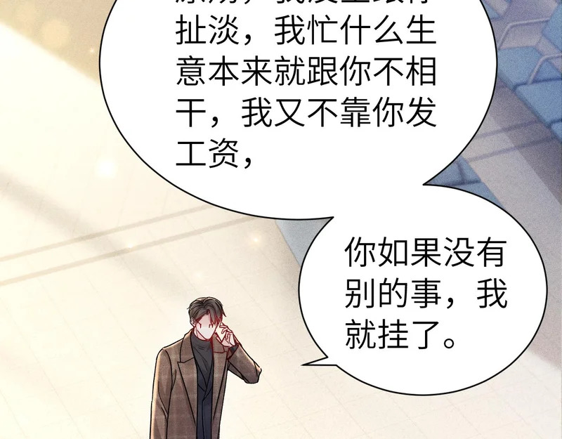 第145话 你敢？ 第94页
