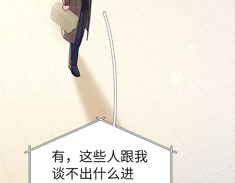 第145话 你敢？ 第95页