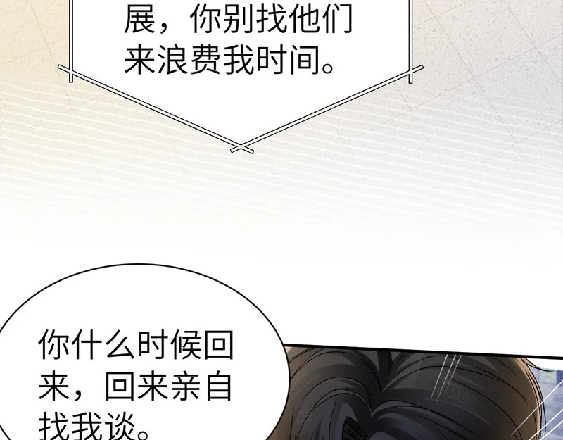 第145话 你敢？ 第96页