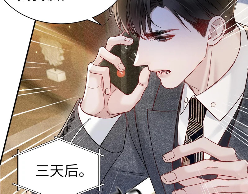第145话 你敢？ 第97页