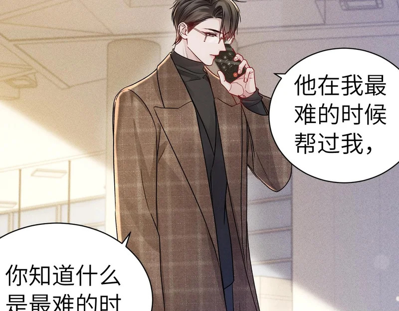 第145话 你敢？ 第100页