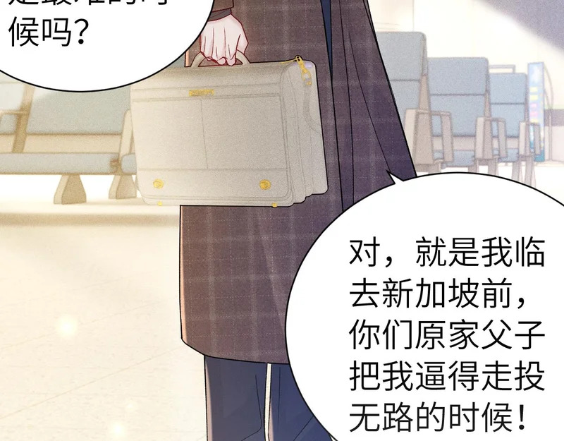 第145话 你敢？ 第101页