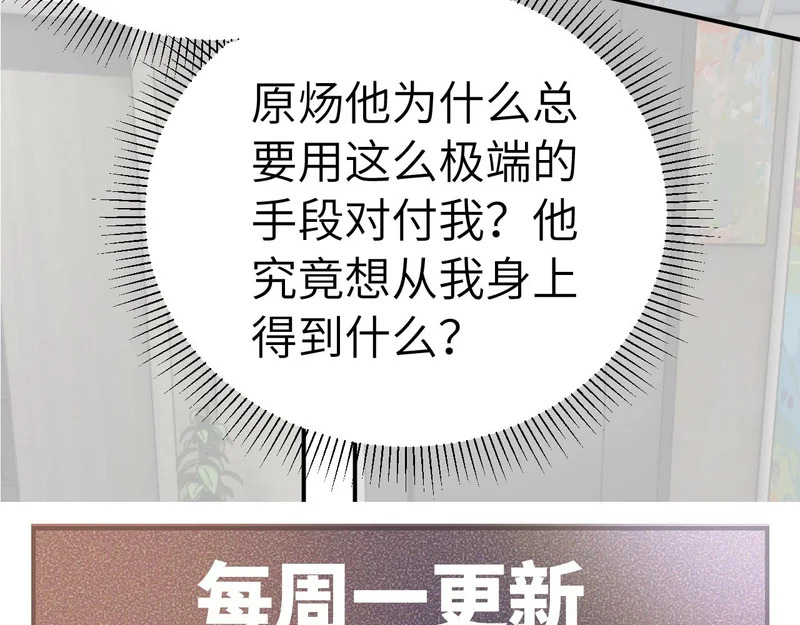 第145话 你敢？ 第107页