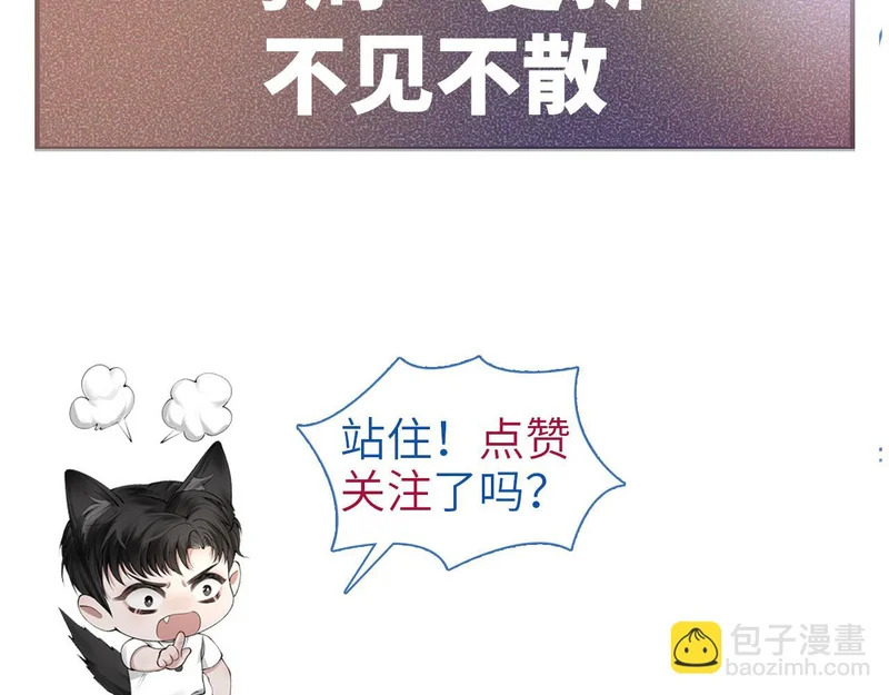 第145话 你敢？ 第108页