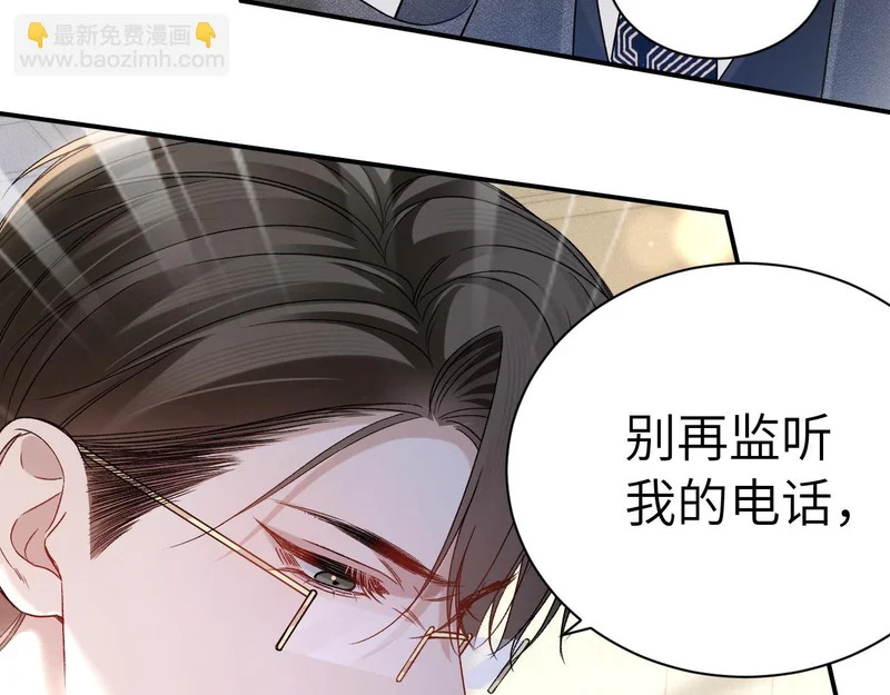 第146话 吃醋 第6页
