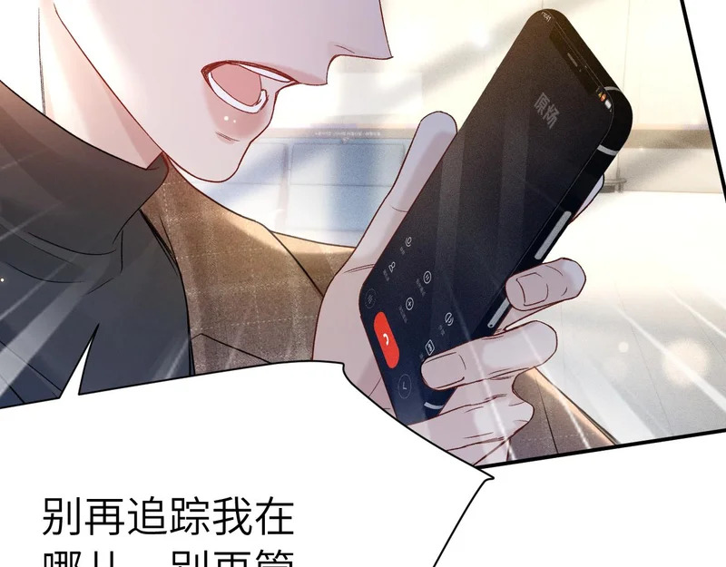 第146话 吃醋 第7页