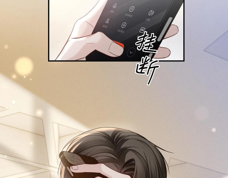 第146话 吃醋 第9页
