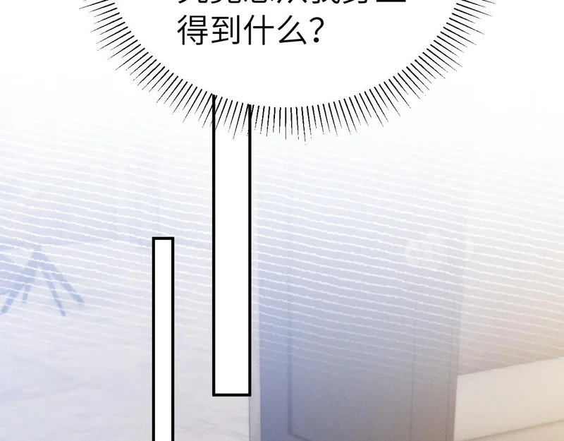 第146话 吃醋 第12页