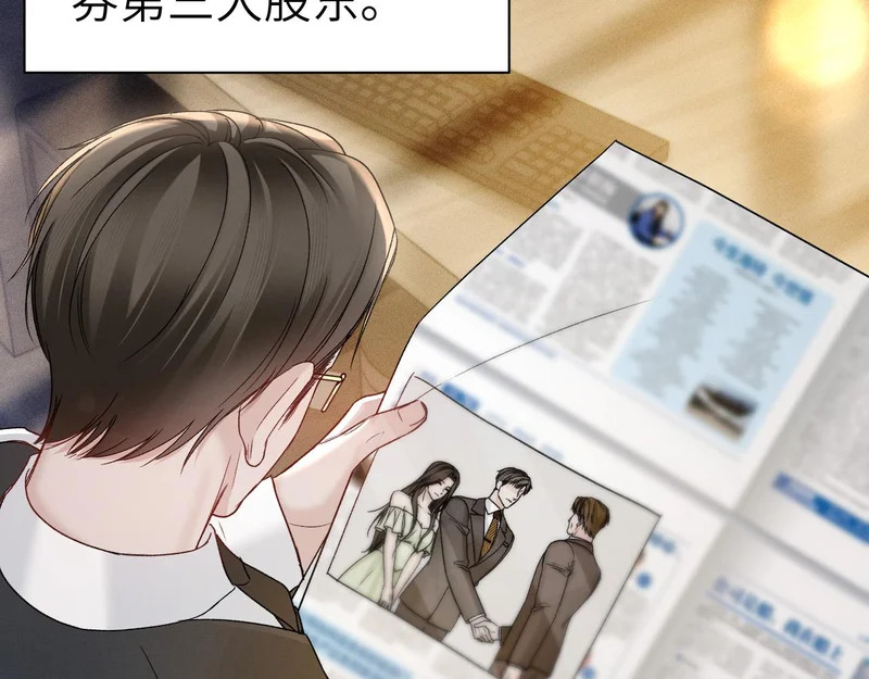 第146话 吃醋 第14页
