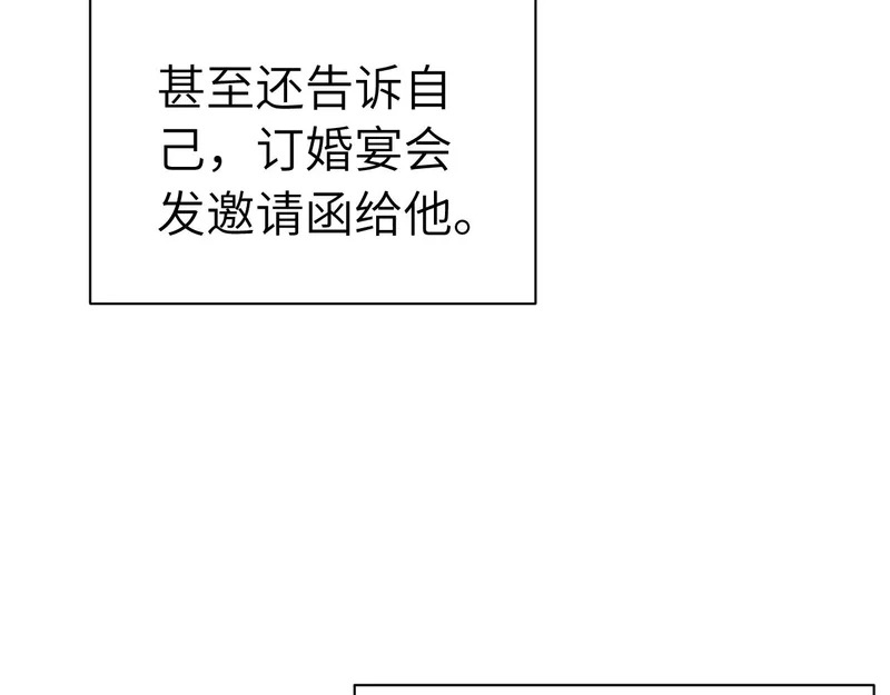 第146话 吃醋 第18页