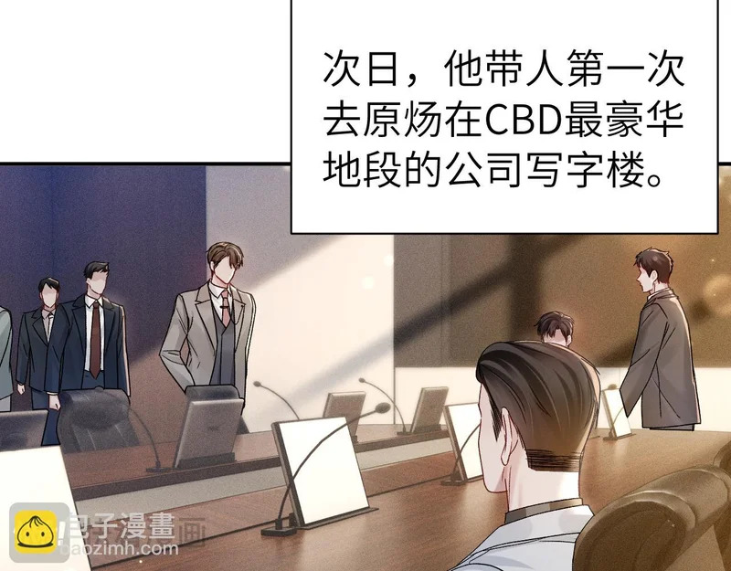 第146话 吃醋 第19页