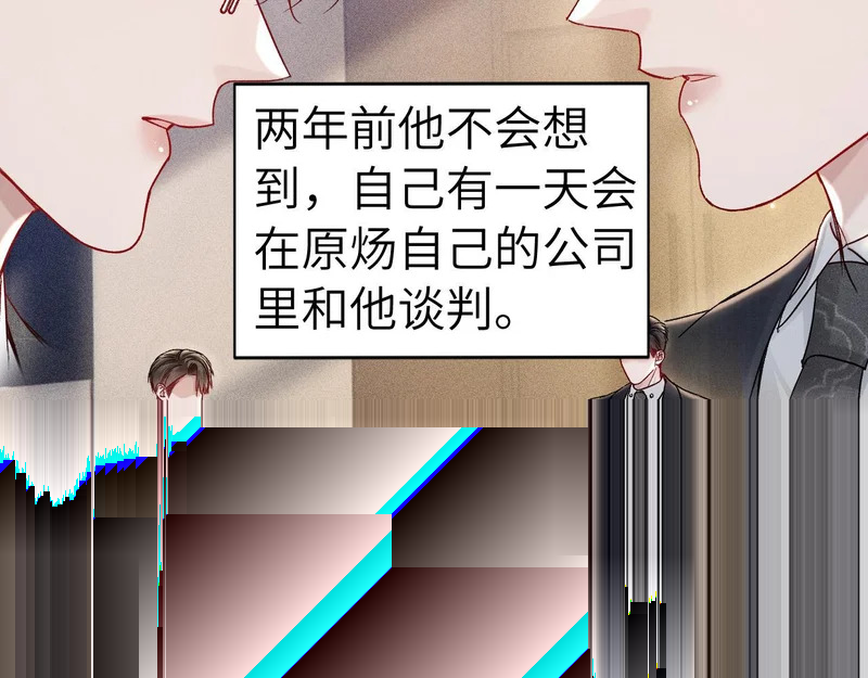 第146话 吃醋 第22页