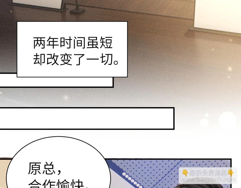 第146话 吃醋 第23页
